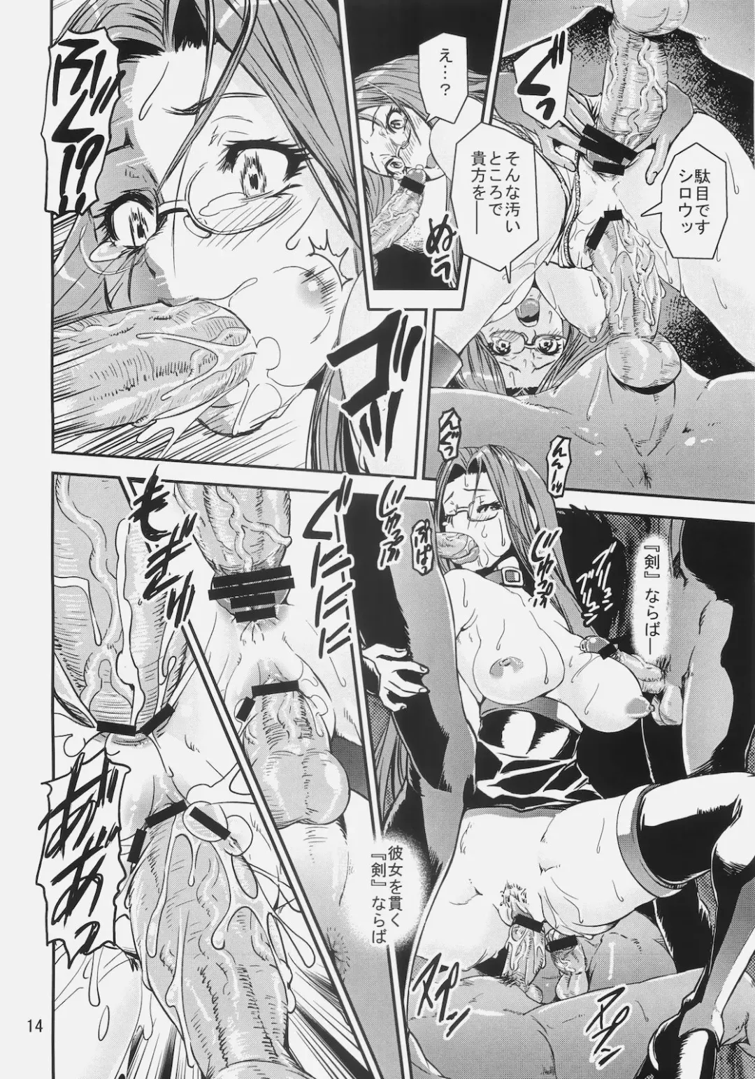 [Shinama] Mugen no Shinden Fhentai - Page 14