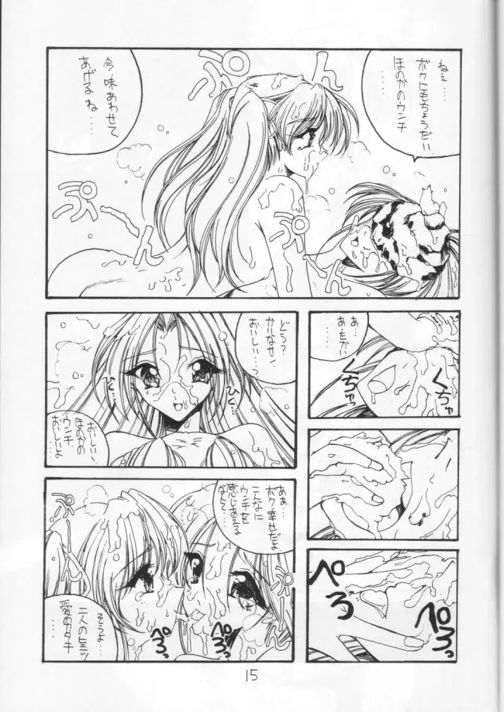 [Iguchi Takajin] Doudeshou - Toyota Karina Unko Hon 2 Fhentai - Page 15