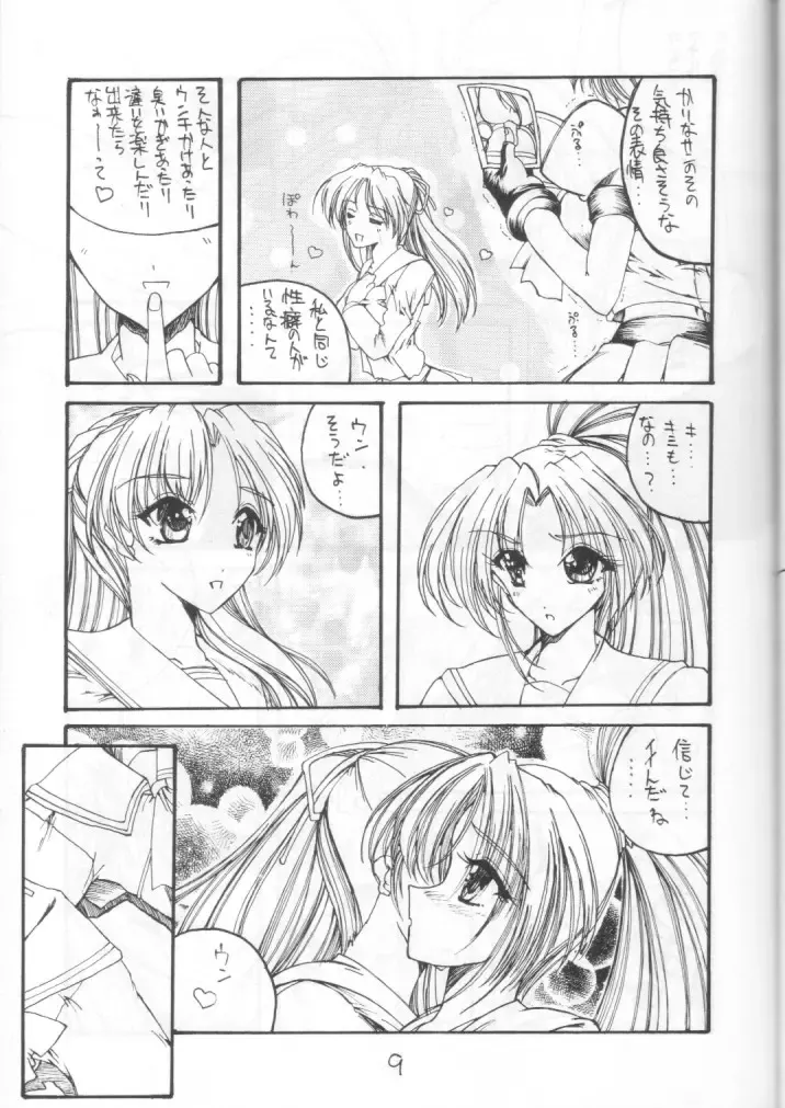 [Iguchi Takajin] Doudeshou - Toyota Karina Unko Hon 2 Fhentai - Page 9