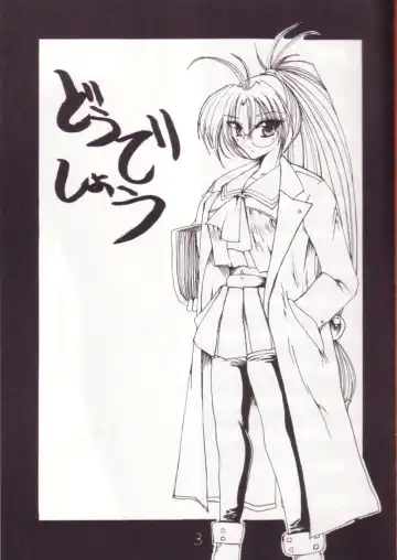 [Iguchi Takajin] Doudeshou - Toyota Karina Unko Hon 2 Fhentai - Page 3