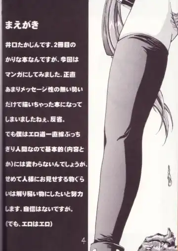 [Iguchi Takajin] Doudeshou - Toyota Karina Unko Hon 2 Fhentai - Page 4