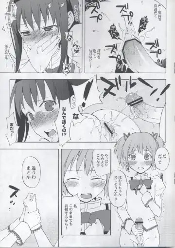 [Taishow Tanaka] Madoka★Homura with Tasogare Kyubei Fhentai - Page 7