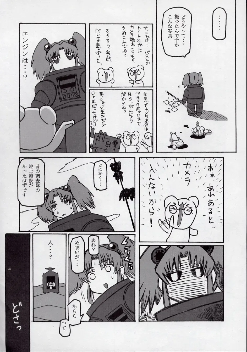 Ruridelic Fhentai - Page 10