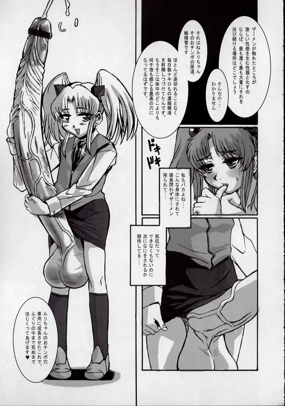 Ruridelic Fhentai - Page 31