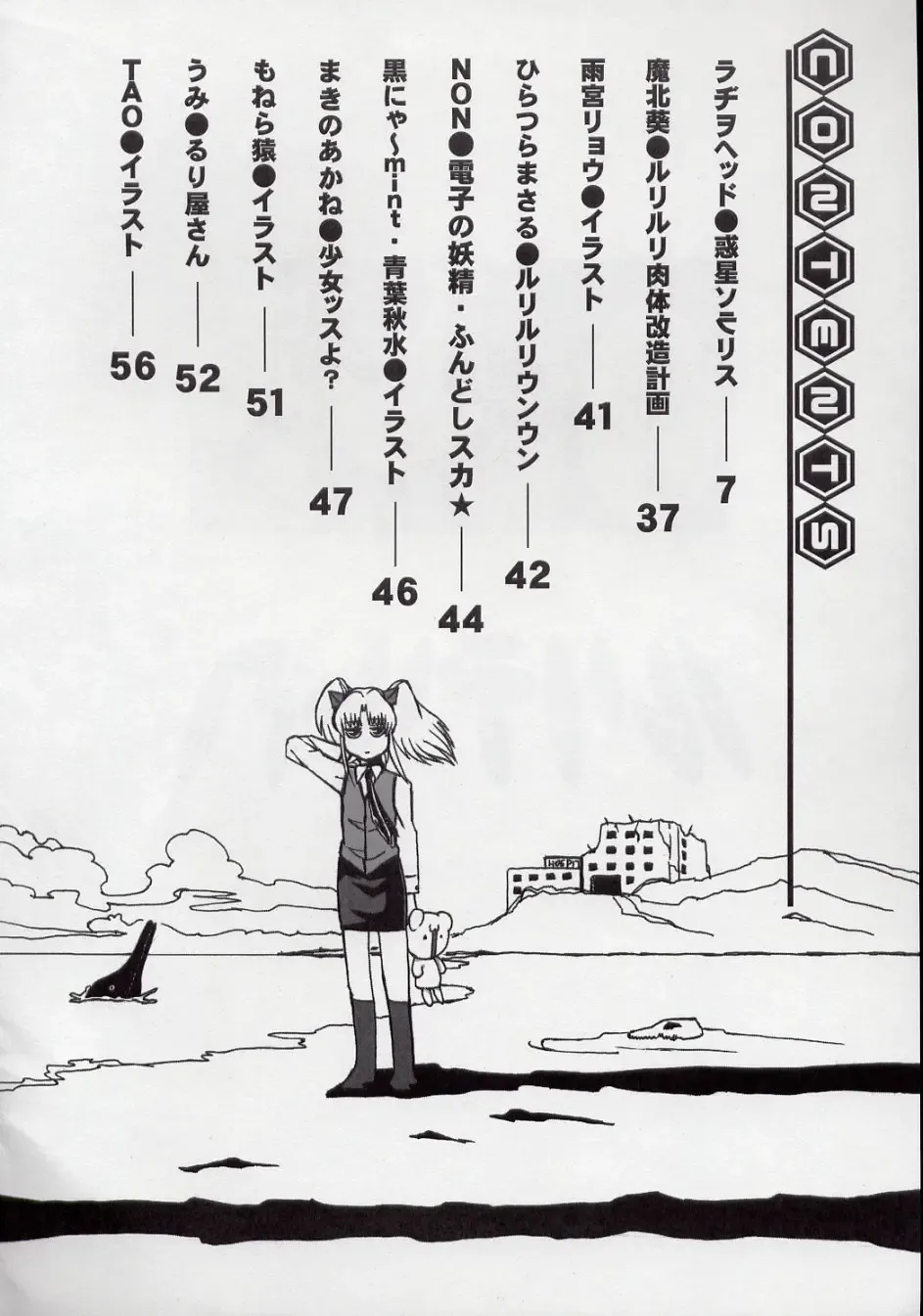 Ruridelic Fhentai - Page 4