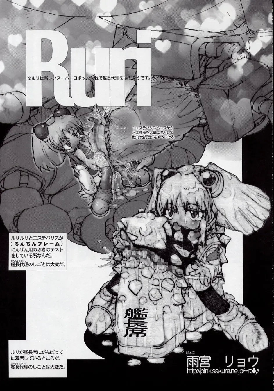 Ruridelic Fhentai - Page 41