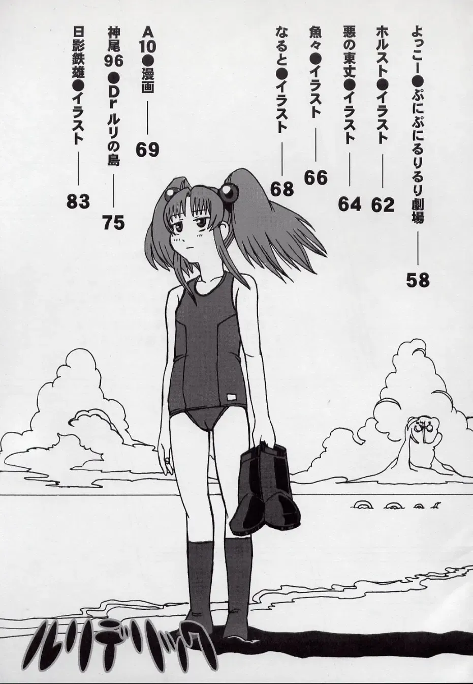 Ruridelic Fhentai - Page 5