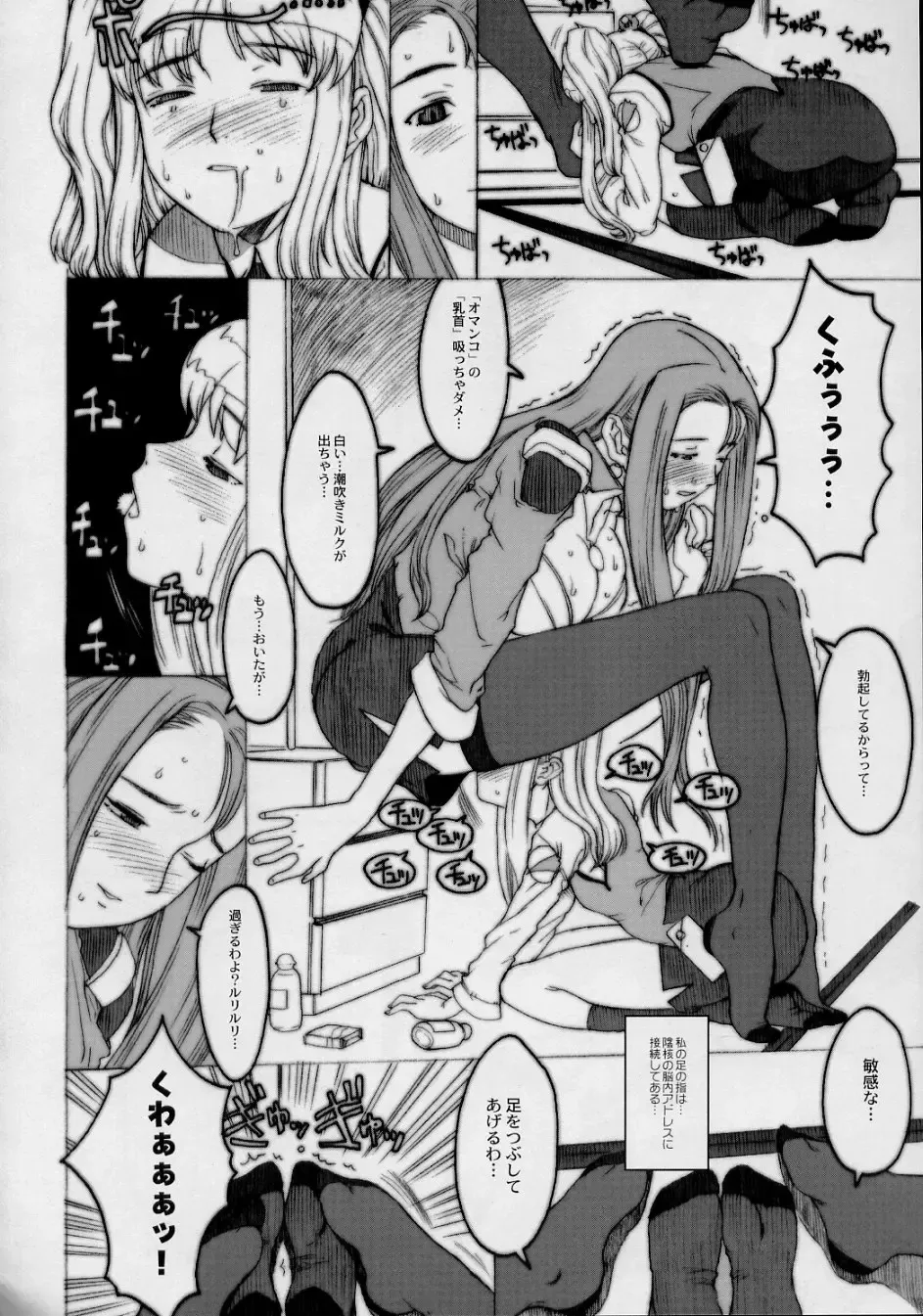 Ruridelic Fhentai - Page 72