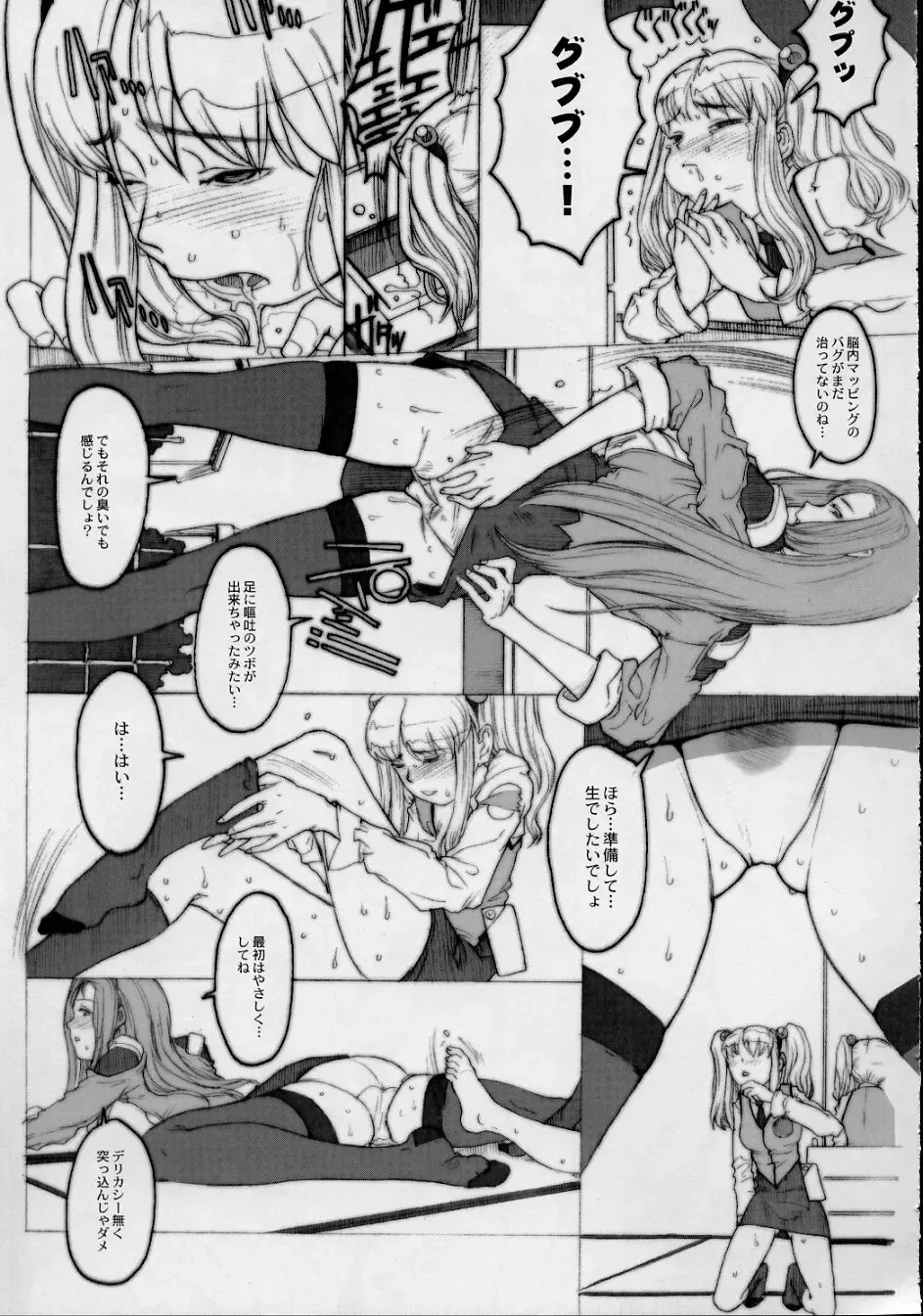 Ruridelic Fhentai - Page 73