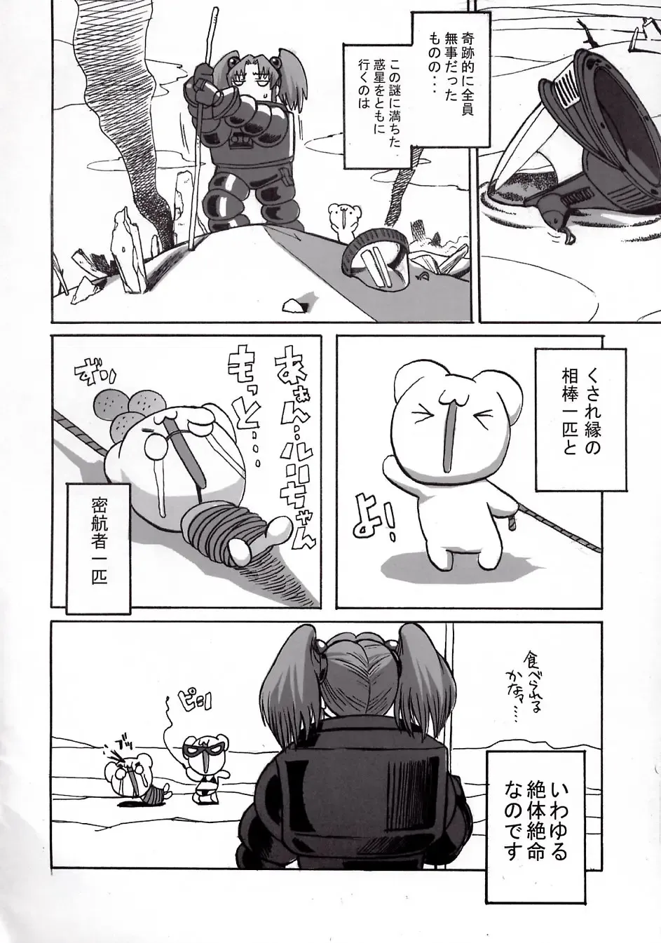 Ruridelic Fhentai - Page 8