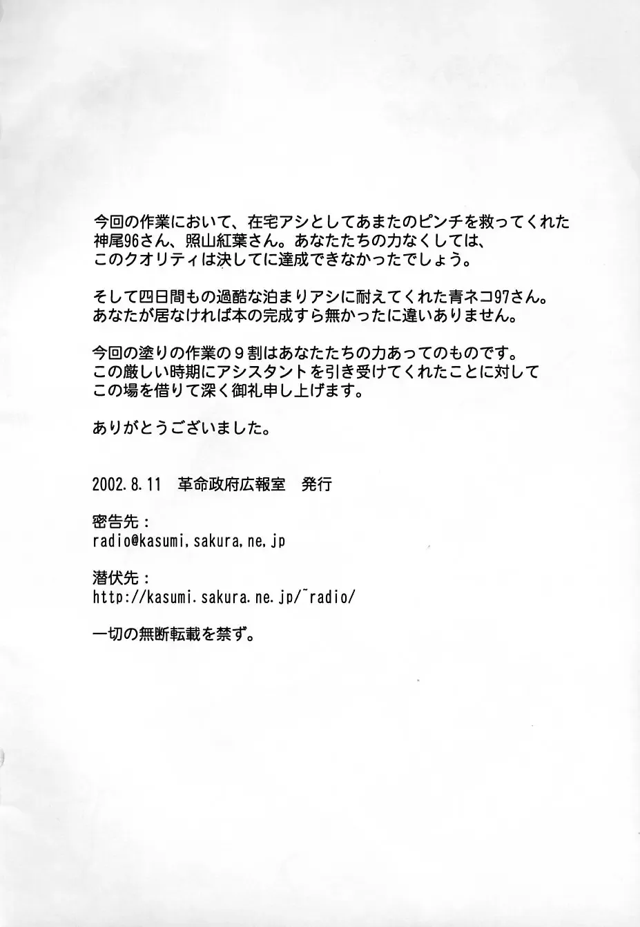 Ruridelic Fhentai - Page 86