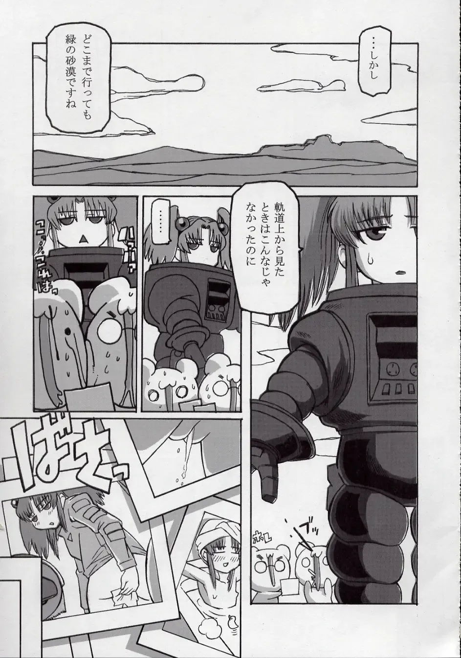 Ruridelic Fhentai - Page 9