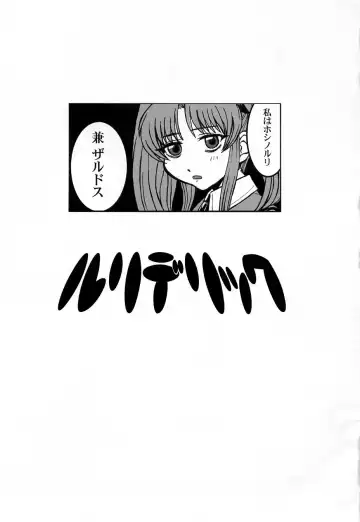 Ruridelic Fhentai - Page 3