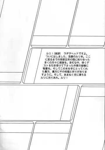 Ruridelic Fhentai - Page 6