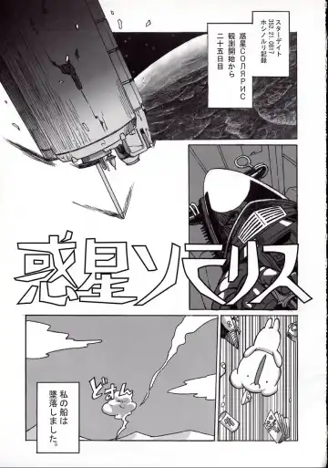 Ruridelic Fhentai - Page 7