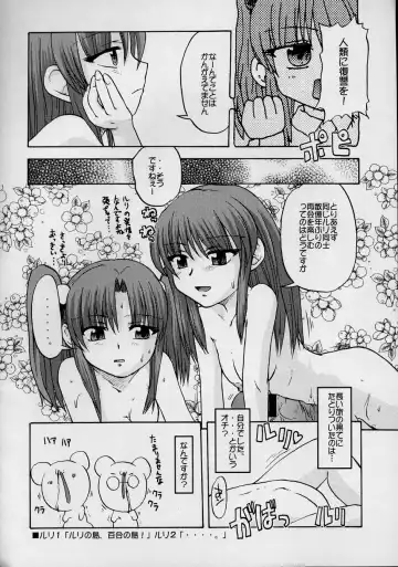Ruridelic Fhentai - Page 82