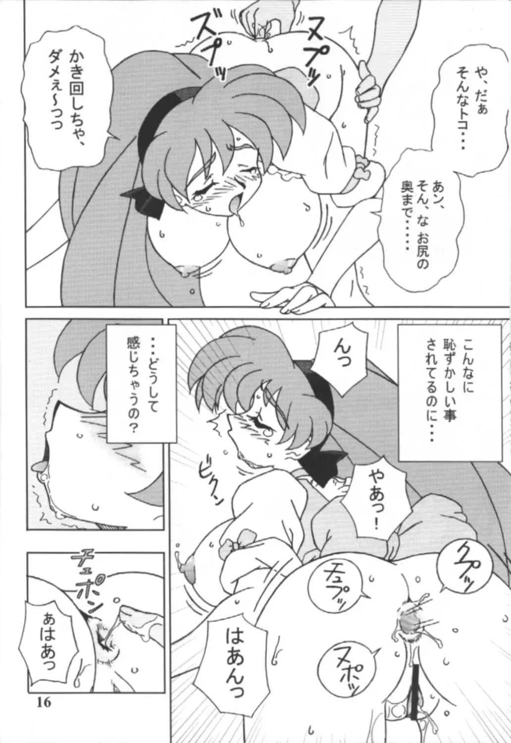 [Ta152] Variable Vipers Fhentai - Page 15