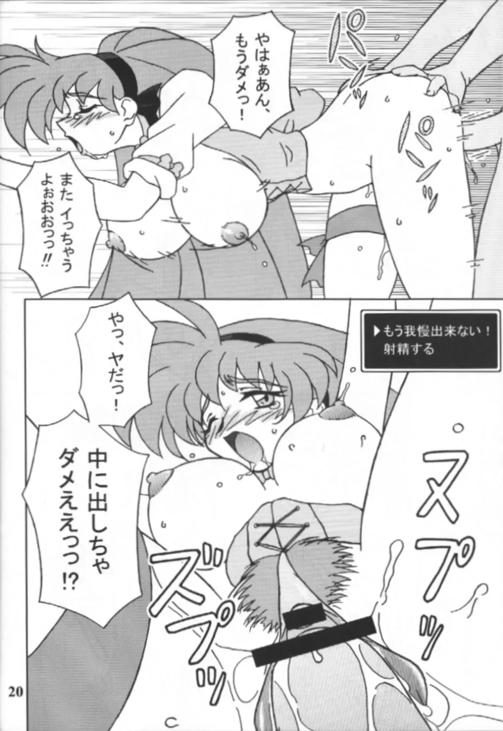 [Ta152] Variable Vipers Fhentai - Page 19