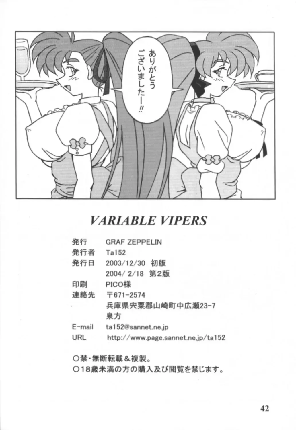 [Ta152] Variable Vipers Fhentai - Page 41