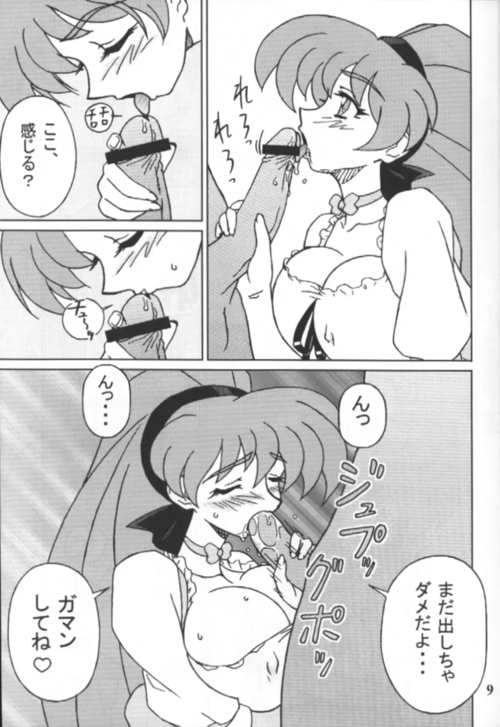 [Ta152] Variable Vipers Fhentai - Page 8