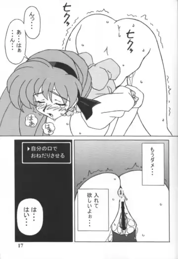 [Ta152] Variable Vipers Fhentai - Page 16