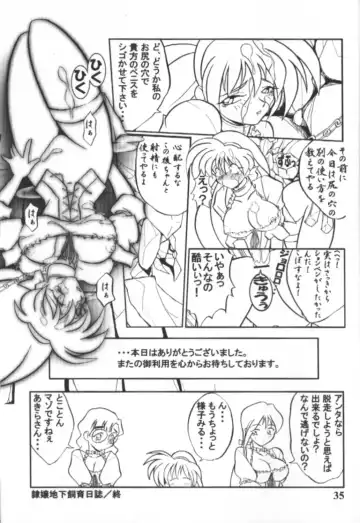 [Ta152] Variable Vipers Fhentai - Page 34