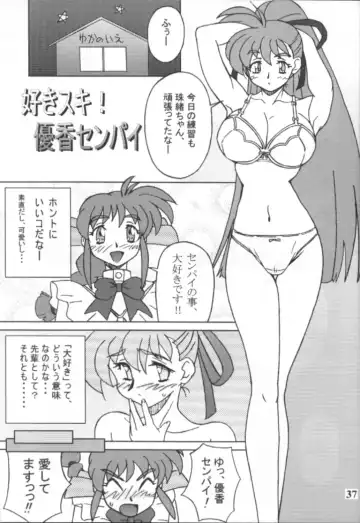 [Ta152] Variable Vipers Fhentai - Page 36