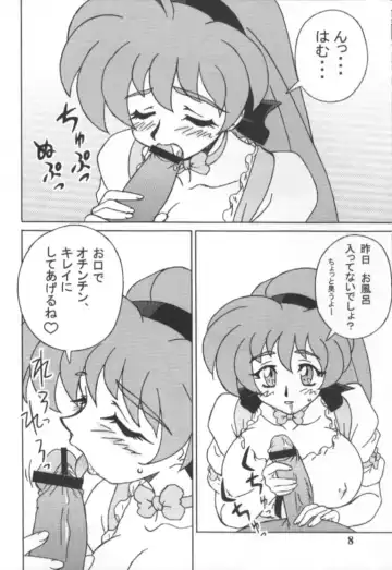 [Ta152] Variable Vipers Fhentai - Page 7