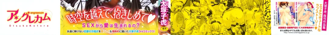 [Ootsuka Kotora] Angraecum Ch. 1 (decensored) Fhentai - Page 3