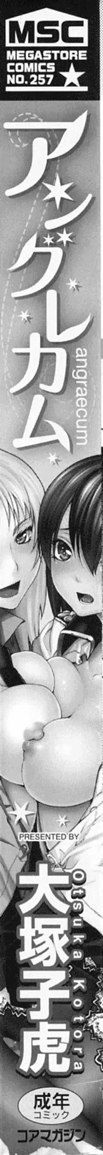 [Ootsuka Kotora] Angraecum Ch. 1 (decensored) Fhentai - Page 6