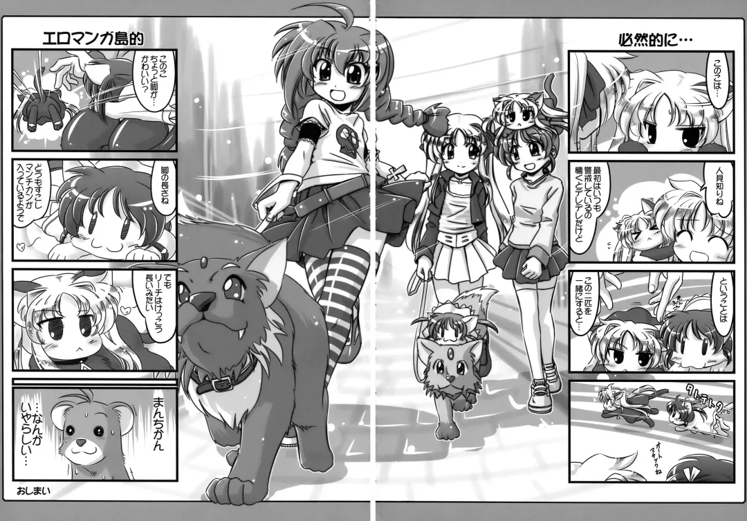 [Chouchin Ankou - Kokekokko Coma - Okina] Nano Para 8 Fhentai - Page 23