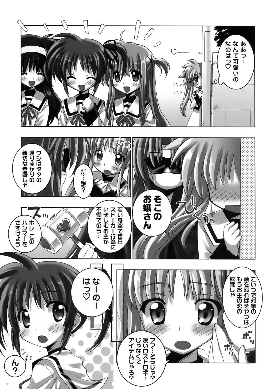 [Chouchin Ankou - Kokekokko Coma - Okina] Nano Para 8 Fhentai - Page 7