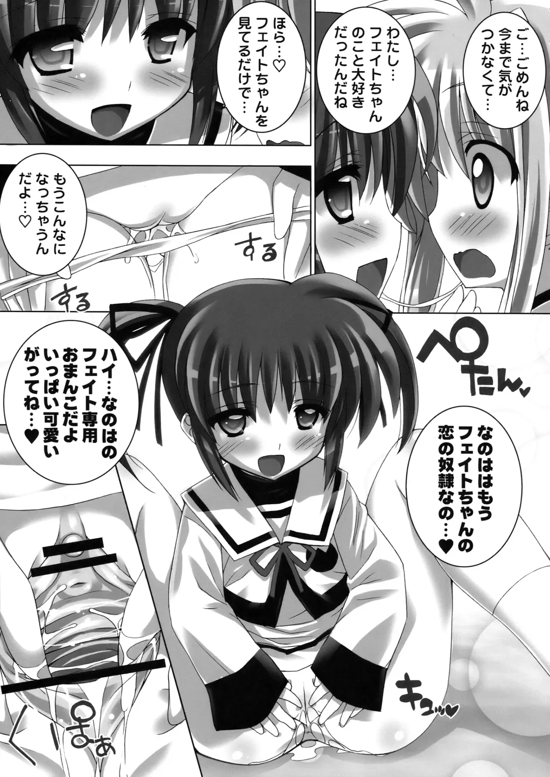 [Chouchin Ankou - Kokekokko Coma - Okina] Nano Para 8 Fhentai - Page 9