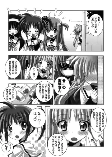 [Chouchin Ankou - Kokekokko Coma - Okina] Nano Para 8 Fhentai - Page 7