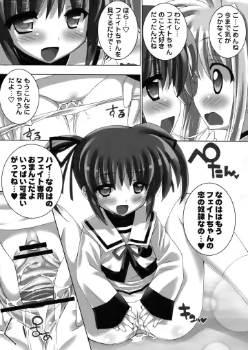 [Chouchin Ankou - Kokekokko Coma - Okina] Nano Para 8 Fhentai - Page 9