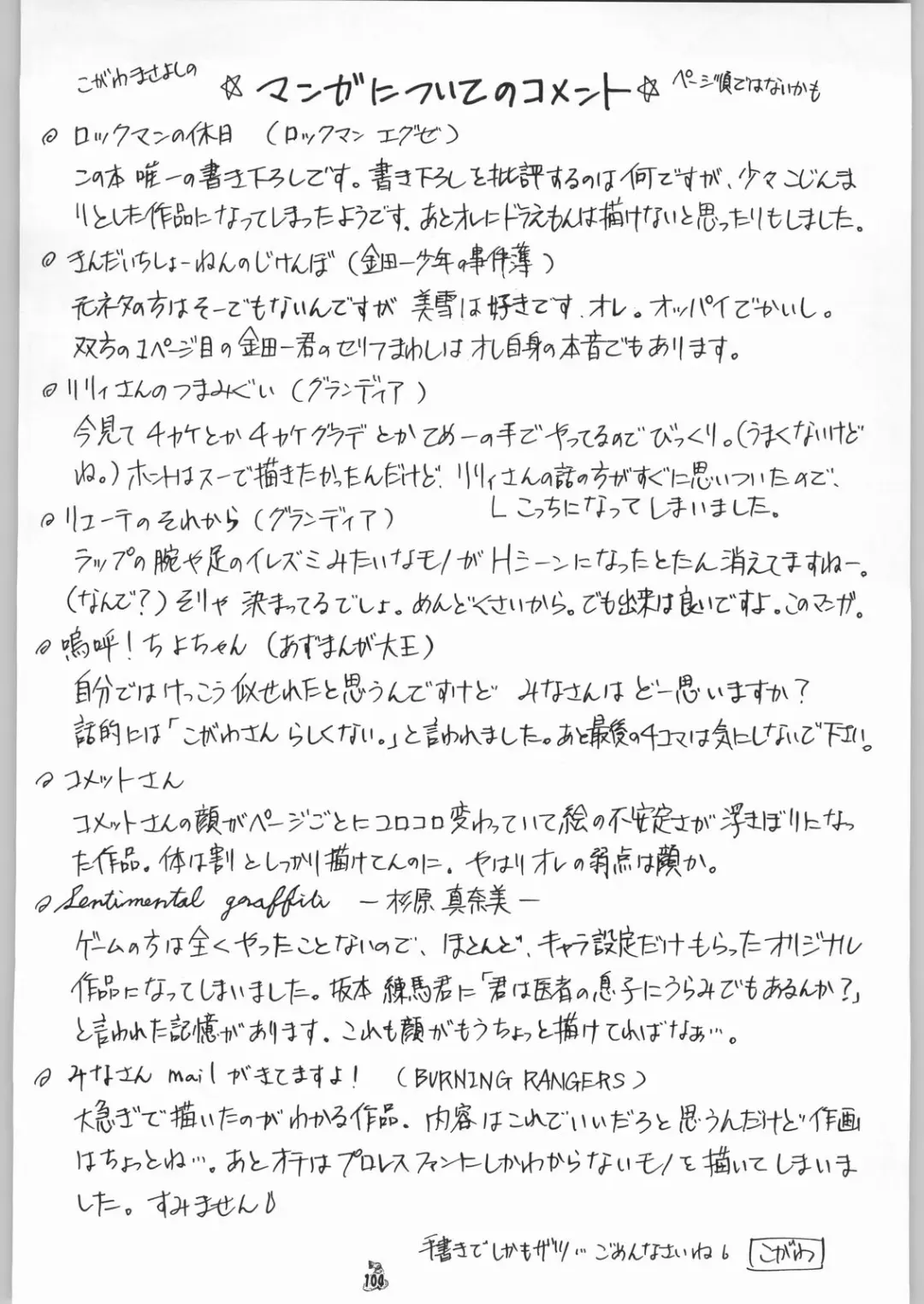 [Kogawa Masayoshi] Oudou ~Jumping High Kick no Shou~ Fhentai - Page 103