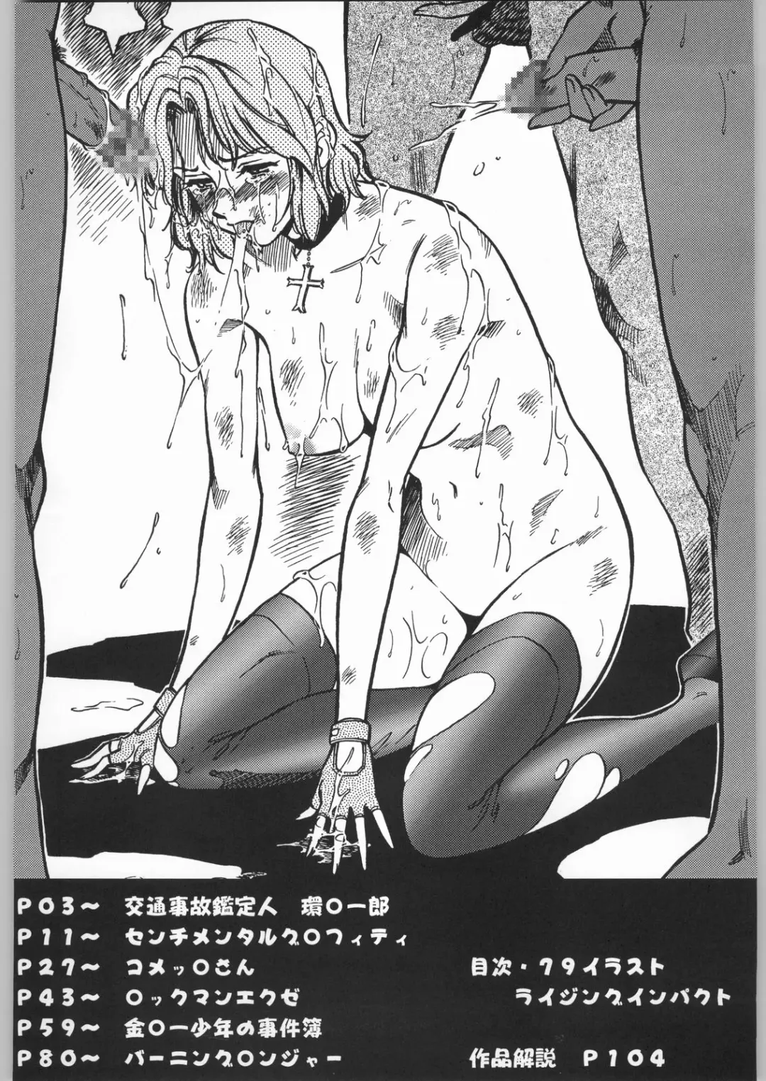 [Kogawa Masayoshi] Oudou ~Jumping High Kick no Shou~ Fhentai - Page 105