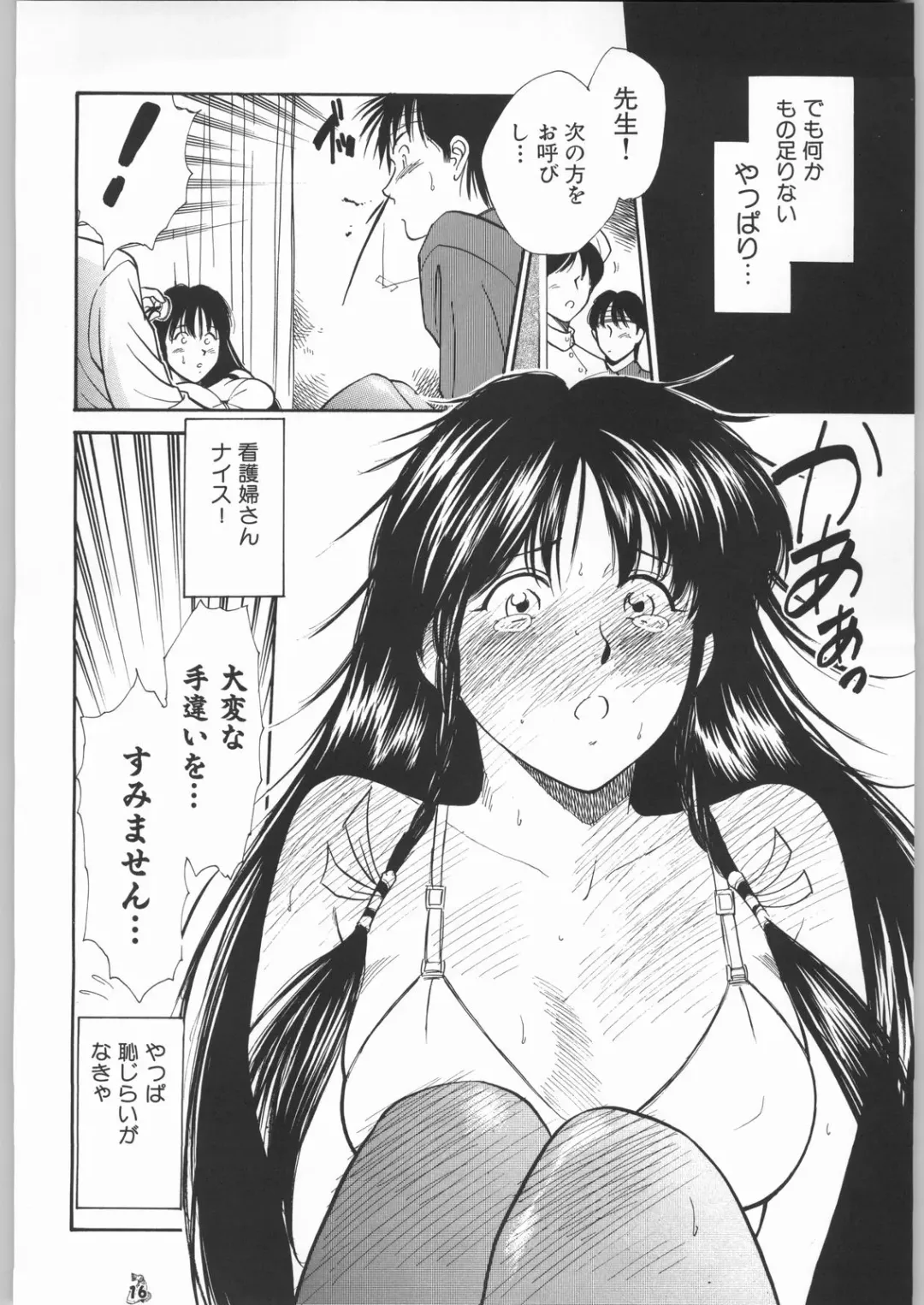 [Kogawa Masayoshi] Oudou ~Jumping High Kick no Shou~ Fhentai - Page 15