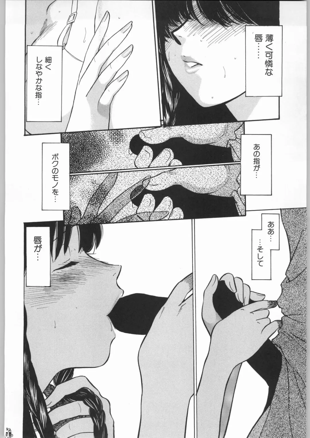 [Kogawa Masayoshi] Oudou ~Jumping High Kick no Shou~ Fhentai - Page 17