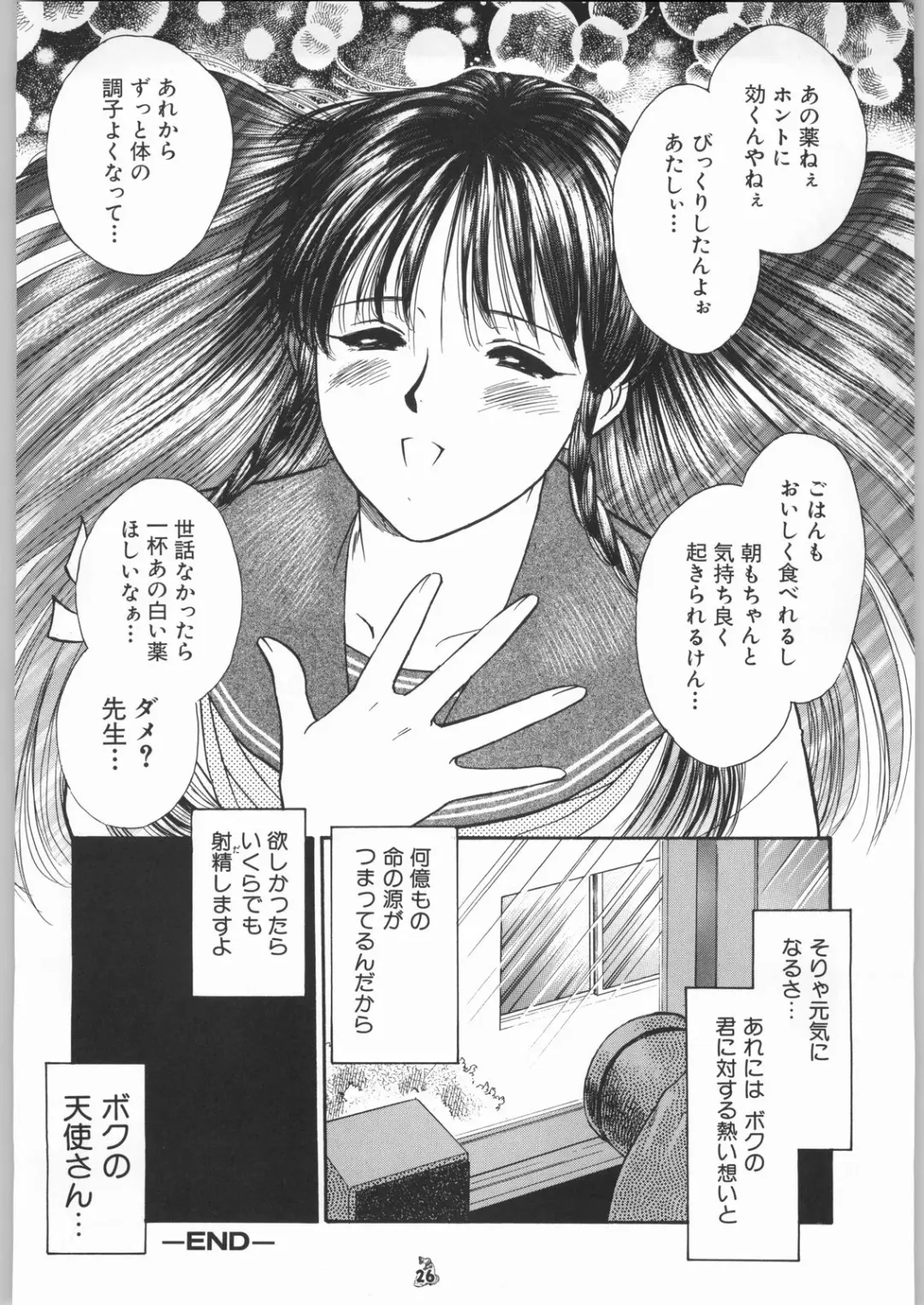 [Kogawa Masayoshi] Oudou ~Jumping High Kick no Shou~ Fhentai - Page 25