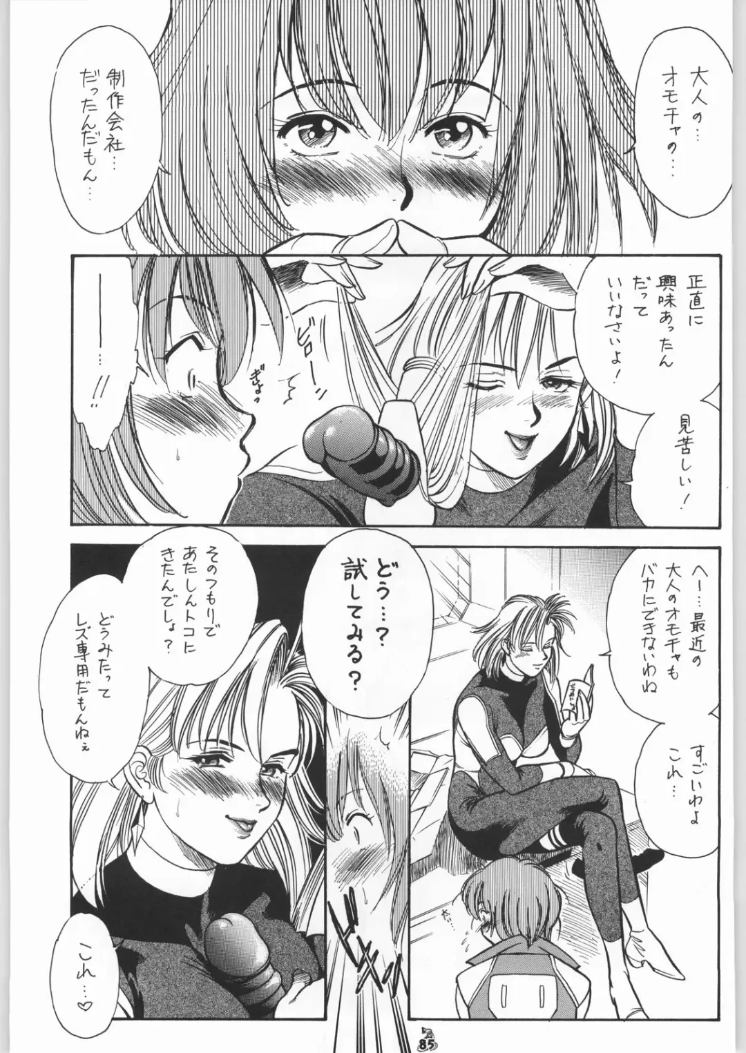 [Kogawa Masayoshi] Oudou ~Jumping High Kick no Shou~ Fhentai - Page 84