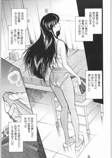 [Kogawa Masayoshi] Oudou ~Jumping High Kick no Shou~ Fhentai - Page 14