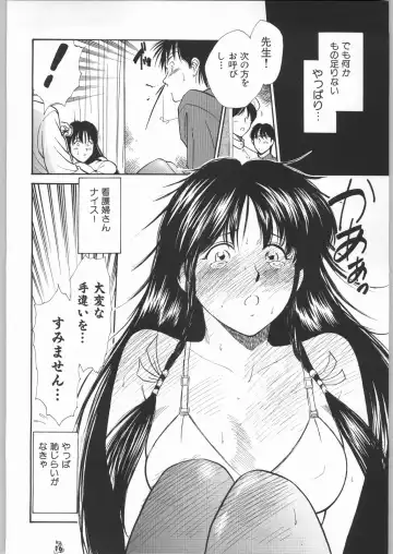 [Kogawa Masayoshi] Oudou ~Jumping High Kick no Shou~ Fhentai - Page 15