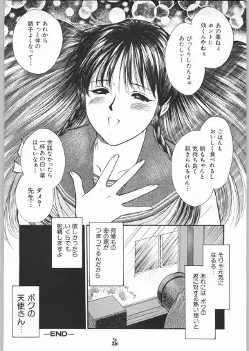 [Kogawa Masayoshi] Oudou ~Jumping High Kick no Shou~ Fhentai - Page 25