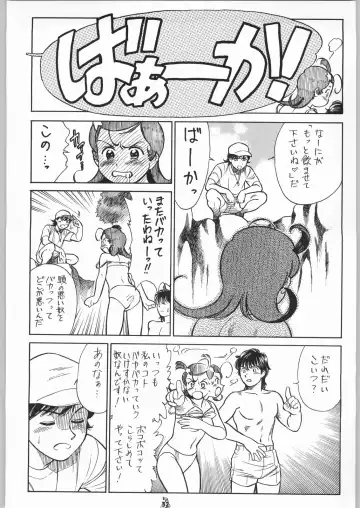 [Kogawa Masayoshi] Oudou ~Jumping High Kick no Shou~ Fhentai - Page 31