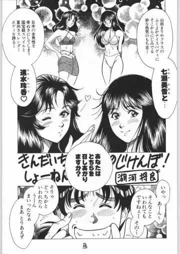 [Kogawa Masayoshi] Oudou ~Jumping High Kick no Shou~ Fhentai - Page 58