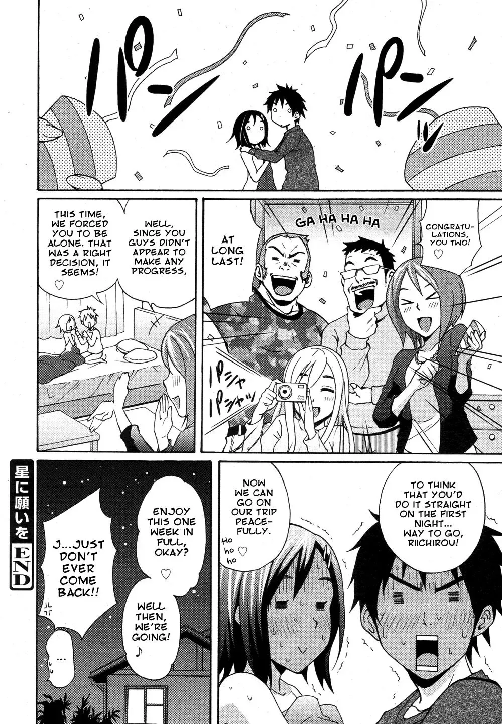 [Coelacanth] Hoshi ni Negai o (decensored) Fhentai - Page 16