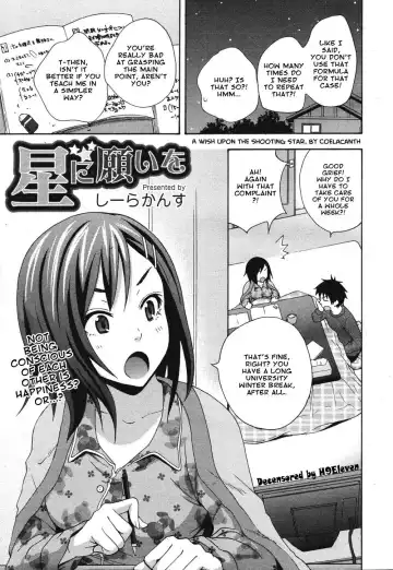 Read [Coelacanth] Hoshi ni Negai o (decensored) - Fhentai