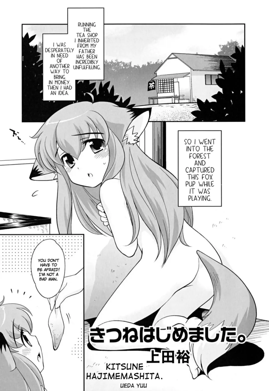 [Ueda Yuu] Kitsune Hajimemashita. Fhentai - Page 1