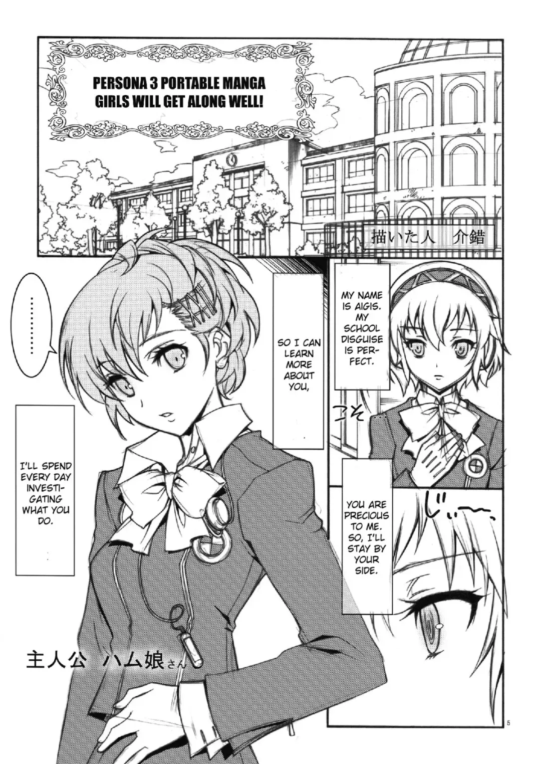 [Kaishaku] KAISHAKU P3P Fhentai - Page 5